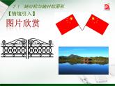 八年级上数学课件《轴对称与轴对称图形》  (12)_苏科版