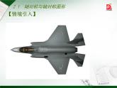 八年级上数学课件《轴对称与轴对称图形》  (4)_苏科版
