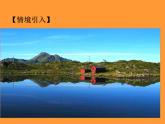 八年级上数学课件《轴对称与轴对称图形》  (5)_苏科版