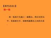 八年级上数学课件《轴对称与轴对称图形》  (5)_苏科版
