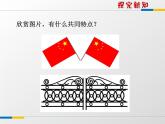 八年级上数学课件《轴对称与轴对称图形》  (6)_苏科版