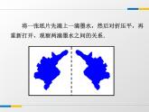 八年级上数学课件《轴对称与轴对称图形》  (6)_苏科版
