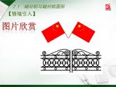 八年级上数学课件《轴对称与轴对称图形》  (8)_苏科版