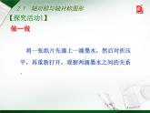 八年级上数学课件《轴对称与轴对称图形》  (8)_苏科版
