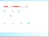 八年级上数学课件《轴对称与轴对称图形》  (9)_苏科版