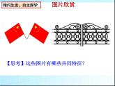 八年级上数学课件《轴对称与轴对称图形》  (9)_苏科版