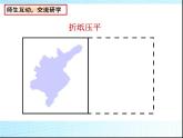 八年级上数学课件《轴对称与轴对称图形》  (9)_苏科版