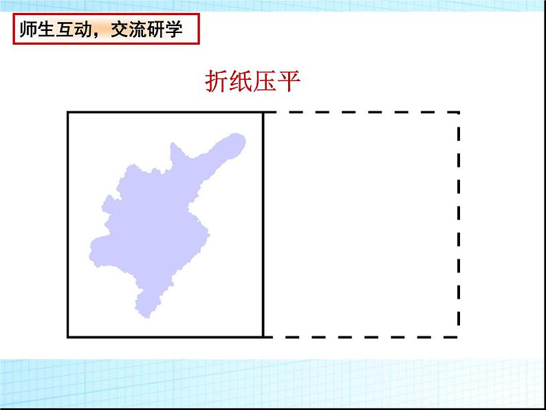 八年级上数学课件《轴对称与轴对称图形》  (9)_苏科版第5页