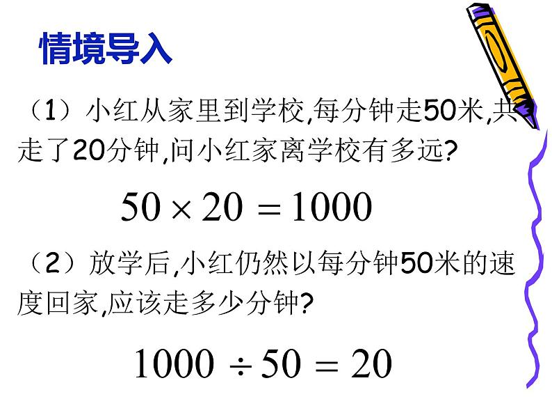 1.4.2 有理数的除法PPT课件03