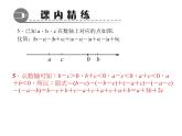 专题-整式与绝对值的化简