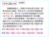 2.2整式的加减(第3课时) 课件