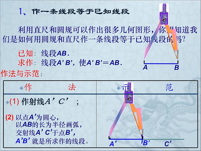 4.2.2直线、射线、线段第二课时 课件03