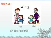 4.2.2直线、射线、线段第二课时 课件
