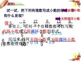 6.3  实数PPT课件