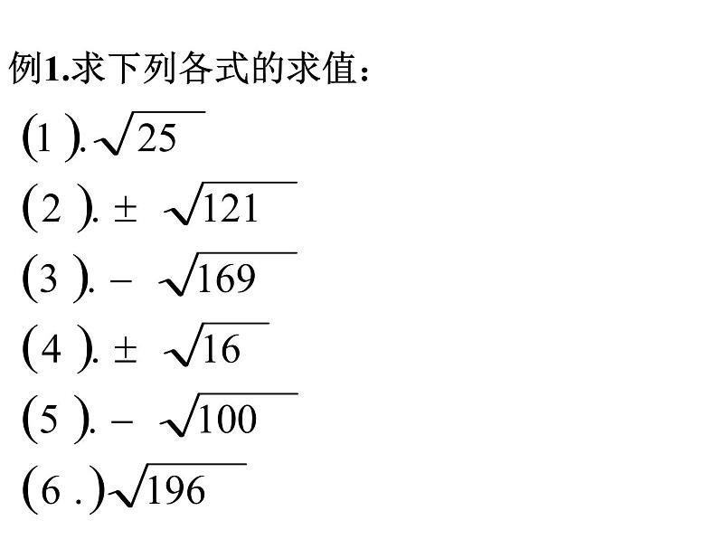 6.1平方根同步练习03