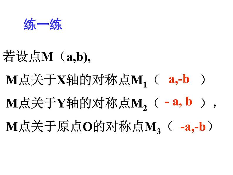 7.2.1用坐标表示地理位置PPT课件07