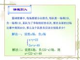 8.2--消元——二元一次方程组的解法PPT课件