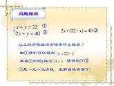 8.2--消元——二元一次方程组的解法PPT课件