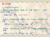 9.2.1一元一次不等式PPT课件