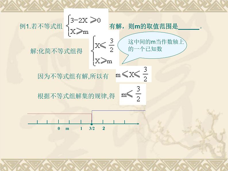 9.3 不等式组解集的确定PPT课件06