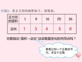 2019秋八年级数学上册第11章数的开方11-1平方根与立方根1平方根课件