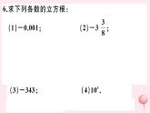 2019秋八年级数学上册第11章数的开方11-1平方根与立方根2立方根习题课件