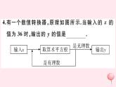 2019秋八年级数学上册第11章数的开方11-2实数第1课时实数的概念及分类习题课件