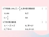 2019秋八年级数学上册第11章数的开方检测卷课件