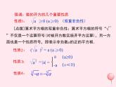 2019秋八年级数学上册第11章数的开方小结与复习课件