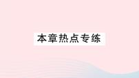 数学八年级上册第11章 数的开方综合与测试练习题课件ppt