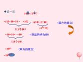 2019秋八年级数学上册第12章整式的乘除12-1幂的运算1同底数幂的乘方课件