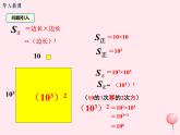 2019秋八年级数学上册第12章整式的乘除12-1幂的运算2幂的乘方课件