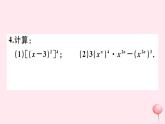 2019秋八年级数学上册第12章整式的乘除12-1幂的运算2幂的乘方习题课件