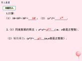 2019秋八年级数学上册第12章整式的乘除12-1幂的运算3积的乘方课件