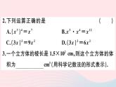 2019秋八年级数学上册第12章整式的乘除12-1幂的运算3积的乘方习题课件