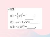 2019秋八年级数学上册第12章整式的乘除12-1幂的运算3积的乘方习题课件