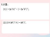 2019秋八年级数学上册第12章整式的乘除12-1幂的运算3积的乘方习题课件