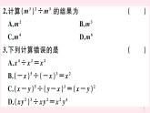 2019秋八年级数学上册第12章整式的乘除12-1幂的运算4同底数幂的除法习题课件