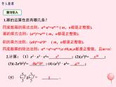 2019秋八年级数学上册第12章整式的乘除12-2整式的乘法1单项式与单项式相乘课件