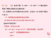 2019秋八年级数学上册第12章整式的乘除12-2整式的乘法1单项式与单项式相乘课件