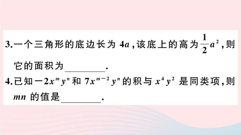 2019秋八年级数学上册第12章整式的乘除12-2整式的乘法1单项式与单项式相乘习题课件04