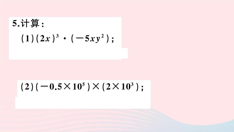 2019秋八年级数学上册第12章整式的乘除12-2整式的乘法1单项式与单项式相乘习题课件05