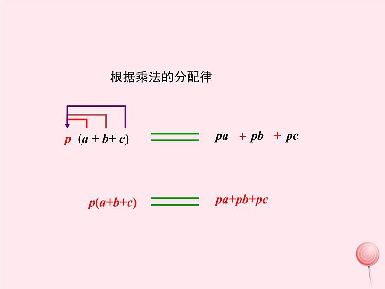 2019秋八年级数学上册第12章整式的乘除12-2整式的乘法2单项式与多项式相乘课件06