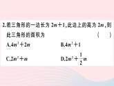 2019秋八年级数学上册第12章整式的乘除12-2整式的乘法2单项式与多项式相乘习题课件
