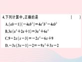 2019秋八年级数学上册第12章整式的乘除12-2整式的乘法2单项式与多项式相乘习题课件