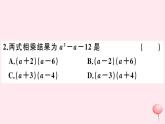 2019秋八年级数学上册第12章整式的乘除12-2整式的乘法3多项式与多项式相乘习题课件