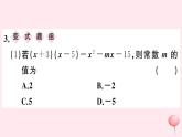 2019秋八年级数学上册第12章整式的乘除12-2整式的乘法3多项式与多项式相乘习题课件