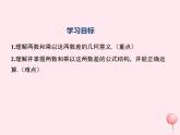 2019秋八年级数学上册第12章整式的乘除12-3乘法公式1两数和乘以这两数的差课件