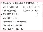 2019秋八年级数学上册第12章整式的乘除12-3乘法公式2两数和（差）的平方习题课件