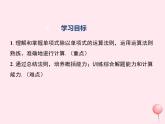 2019秋八年级数学上册第12章整式的乘除12-4整式的除法1单项式除以单项式课件